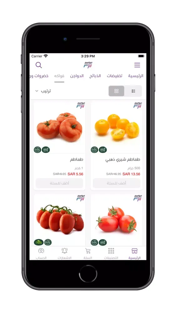 مواسم - Mawasem Screenshots