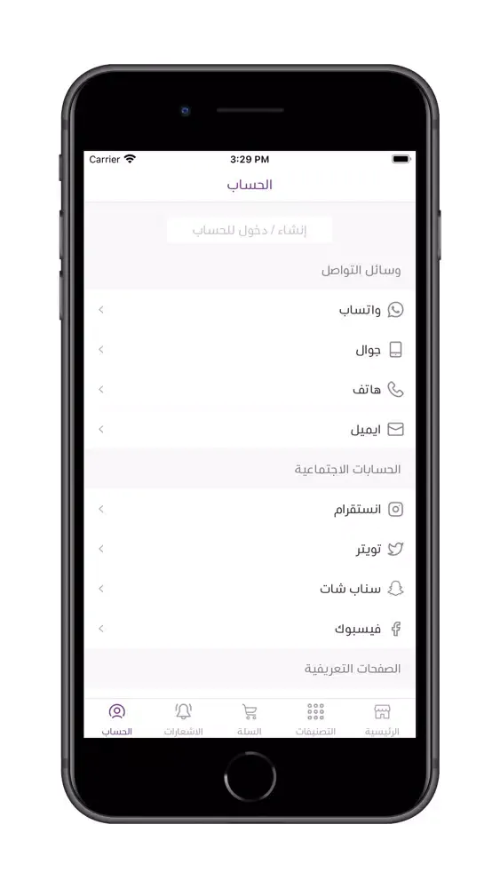 مواسم - Mawasem Screenshots