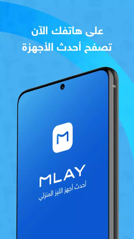 Captures d'écran de MLAY