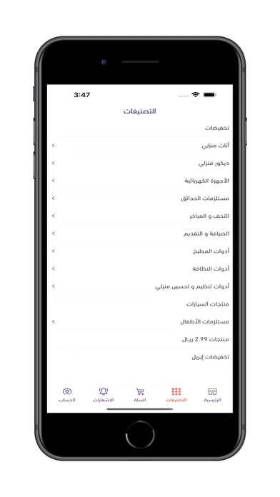 Captures d'écran de منزلي mnzli
