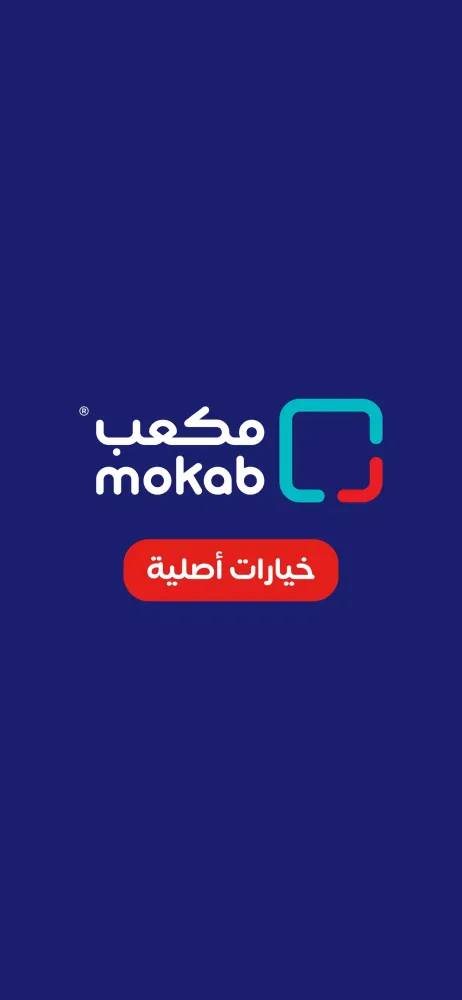 Capturas de pantalla de مكعب