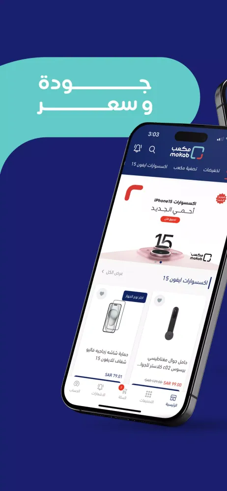 Capturas de pantalla de مكعب