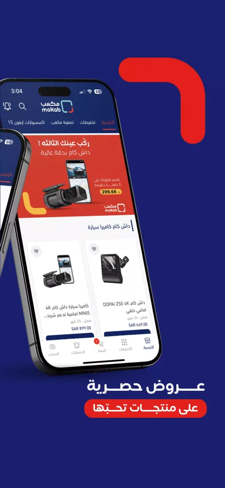 Capturas de pantalla de مكعب