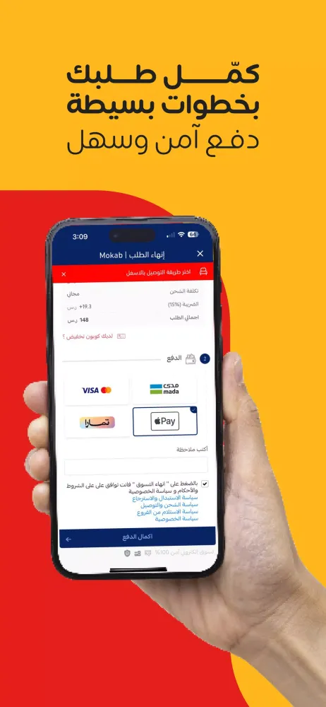 Capturas de pantalla de مكعب