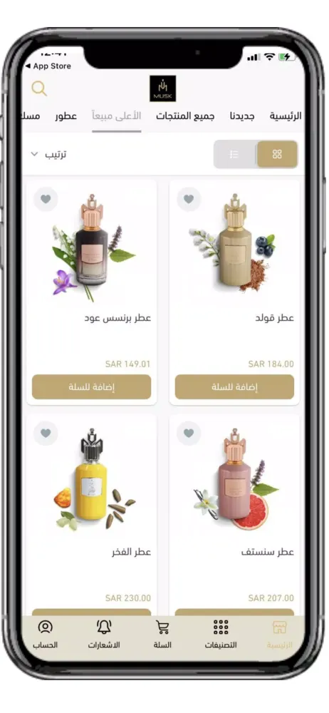 مسك للعطور应用截图