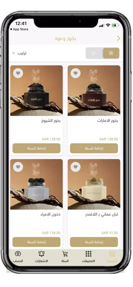 مسك للعطور应用截图
