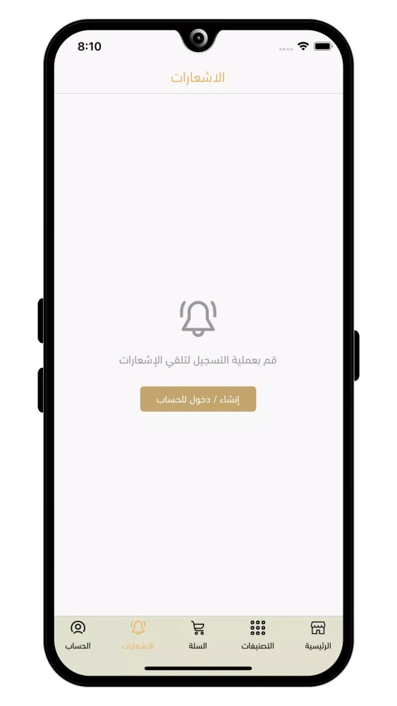 مسك للعطور应用截图