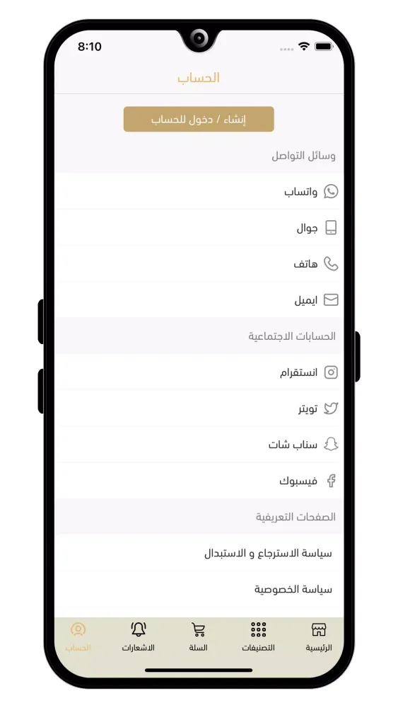 مسك للعطور应用截图