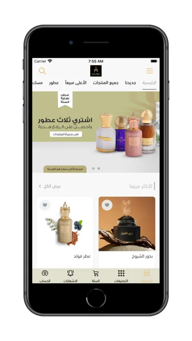 Tangkapan skrin مسك للعطور