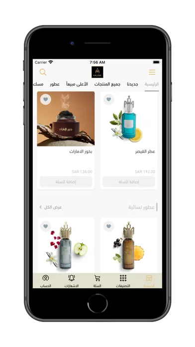 Tangkapan skrin مسك للعطور