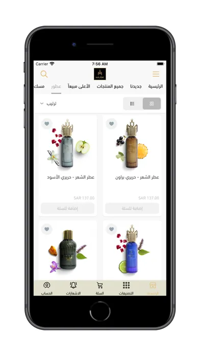 Tangkapan skrin مسك للعطور