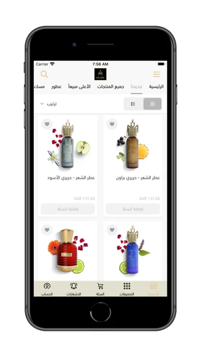 Tangkapan skrin مسك للعطور
