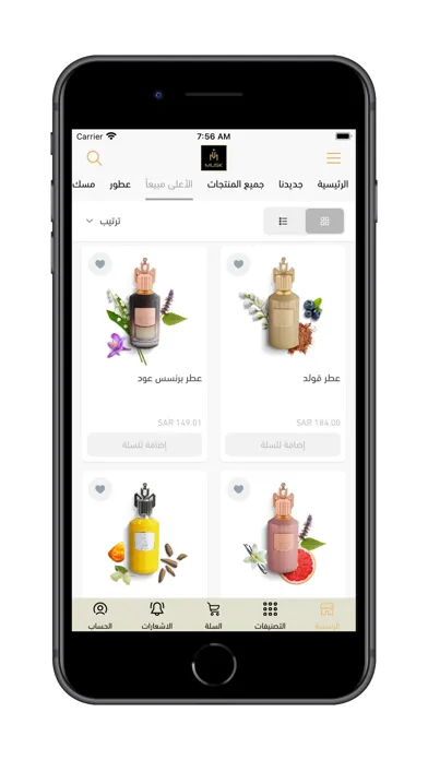 Tangkapan skrin مسك للعطور