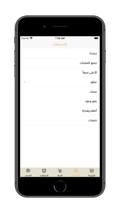 Tangkapan skrin مسك للعطور