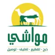 مواشي mawashi مواشي mawashi