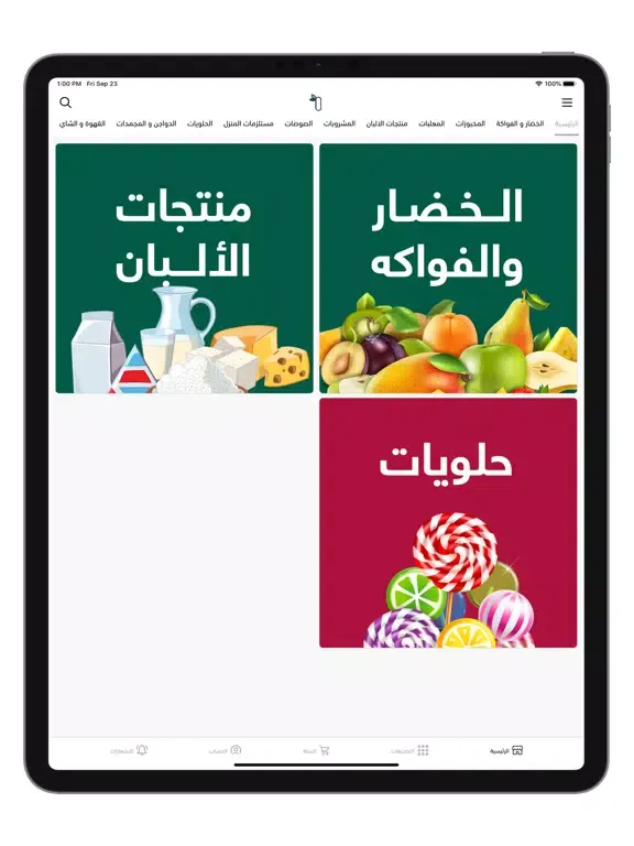 Скриншоты واحد | wahid iPad 