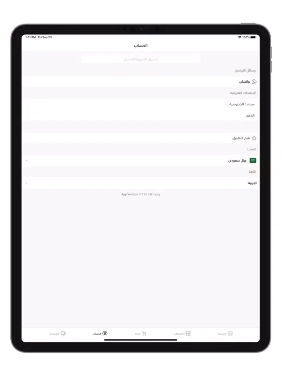 Скриншоты واحد | wahid iPad 
