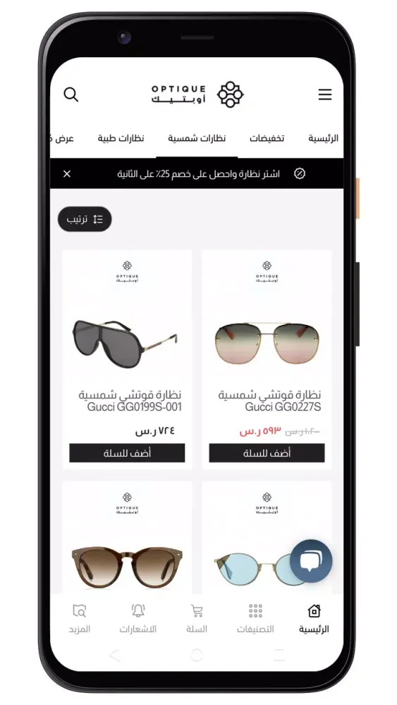 Zrzuty ekranu اوبتيك OPTIQUE