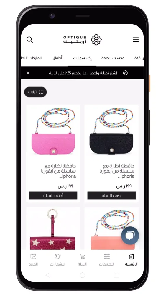 Zrzuty ekranu اوبتيك OPTIQUE