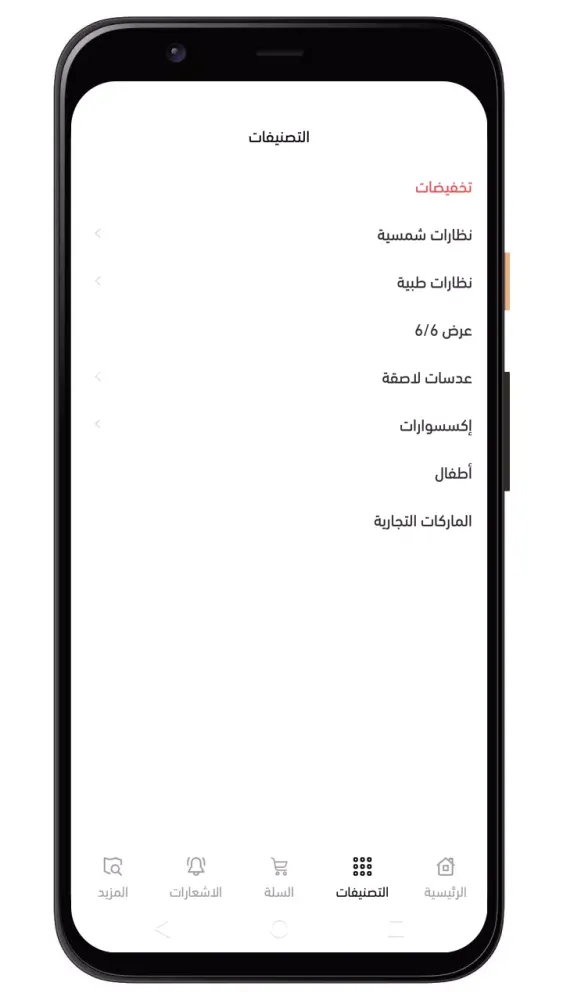 Zrzuty ekranu اوبتيك OPTIQUE