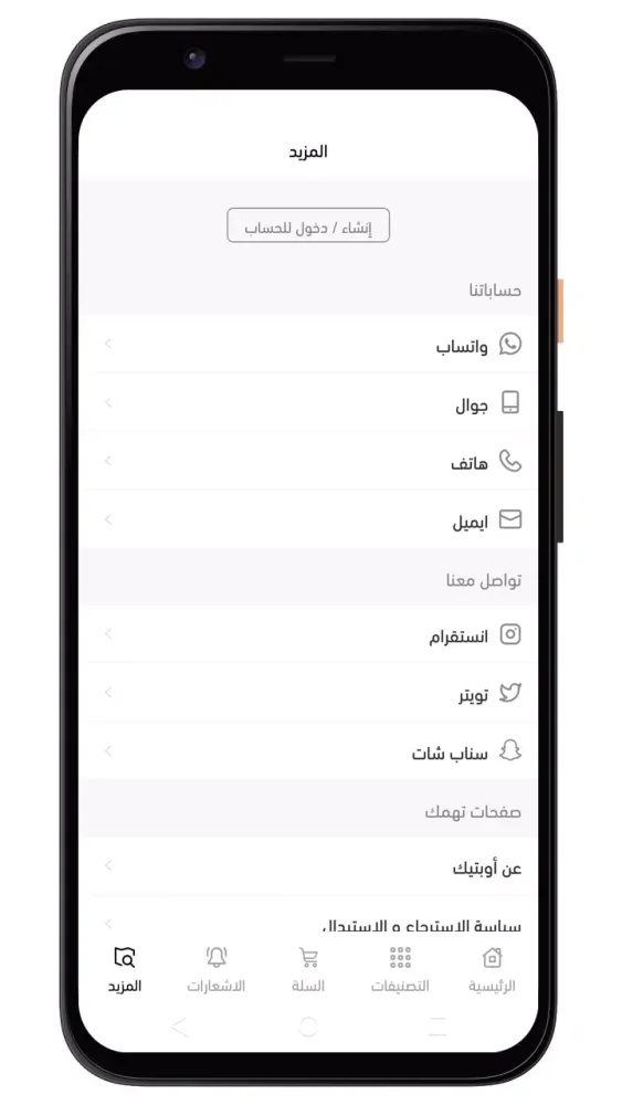 Zrzuty ekranu اوبتيك OPTIQUE