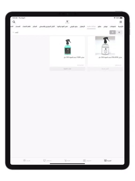 السامر للعود iPad  Screenshots