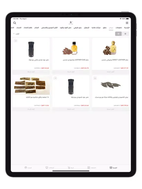 السامر للعود iPad  Screenshots