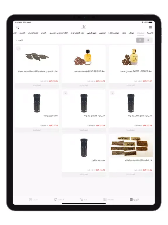 السامر للعود iPad  Screenshots