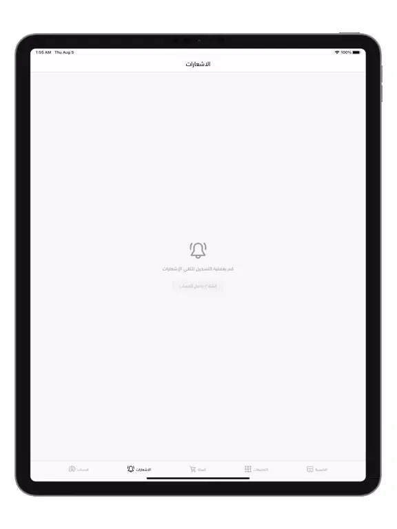 السامر للعود iPad  Screenshots