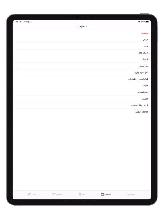 السامر للعود iPad  Screenshots