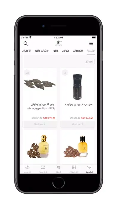السامر للعود Screenshots