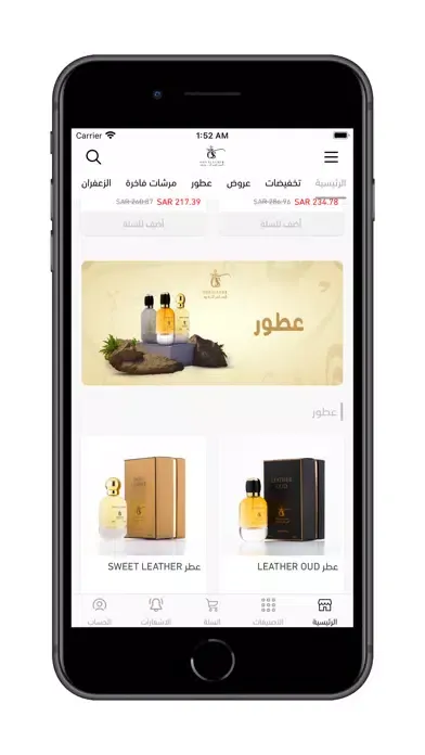 السامر للعود Screenshots