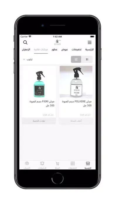 السامر للعود Screenshots