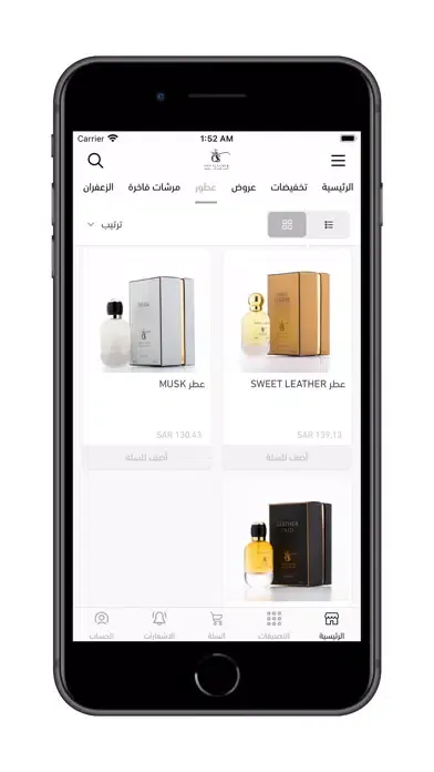 السامر للعود Screenshots