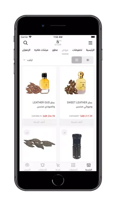 السامر للعود Screenshots