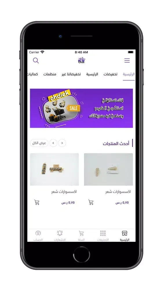 اُهديك|Ohdiek Ekran Görüntüleri