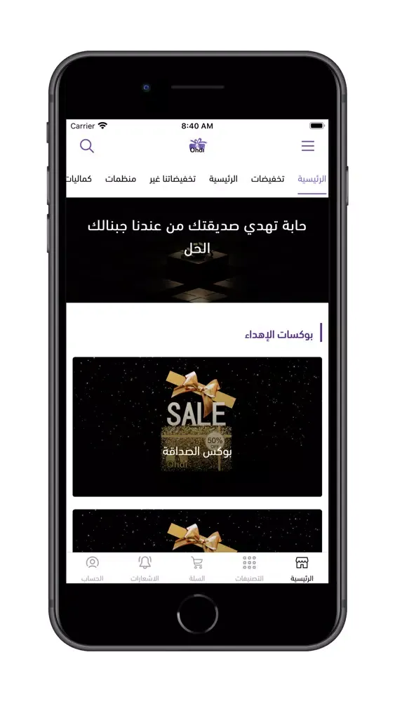 اُهديك|Ohdiek Ekran Görüntüleri