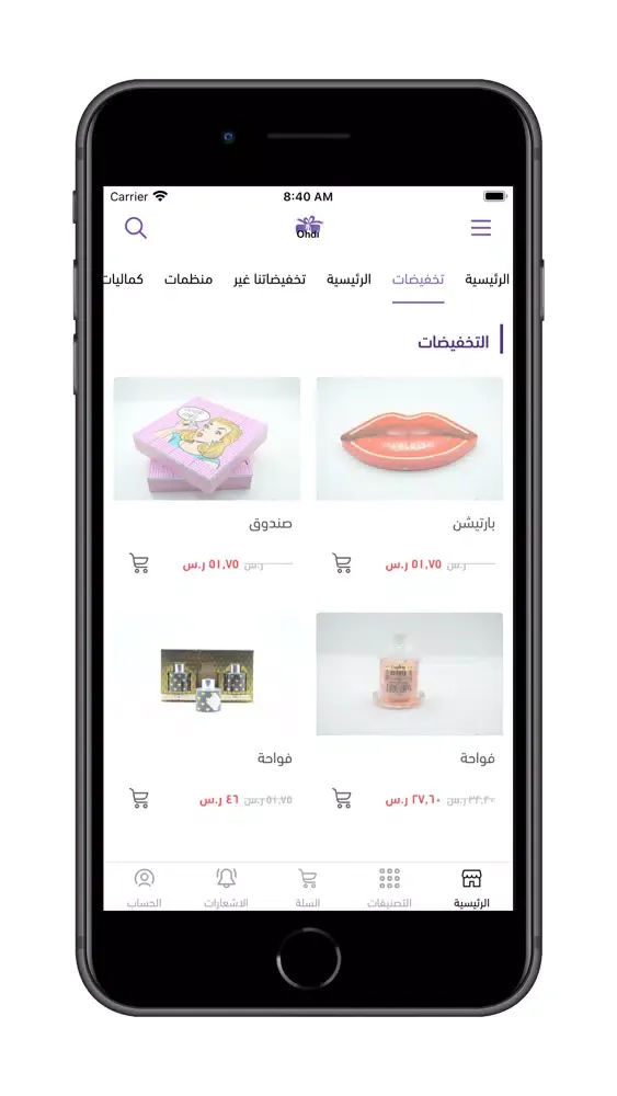 اُهديك|Ohdiek Ekran Görüntüleri