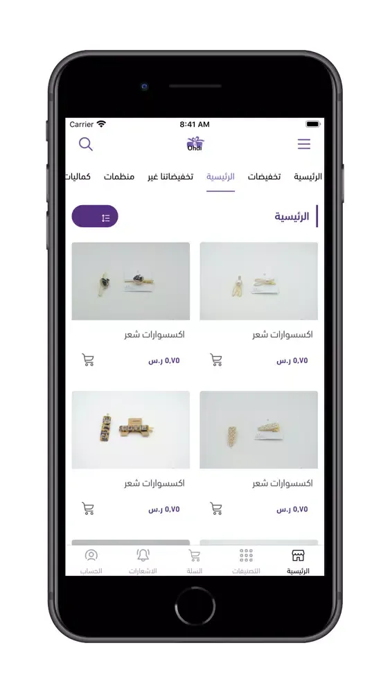 اُهديك|Ohdiek Ekran Görüntüleri