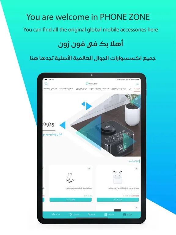 Phone Zone - فون زون iPad  스크린샷