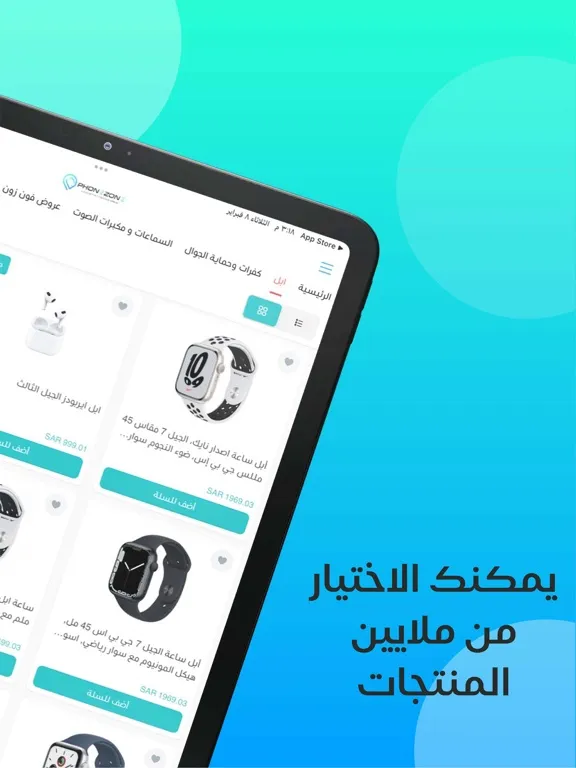 Phone Zone - فون زون iPad  스크린샷