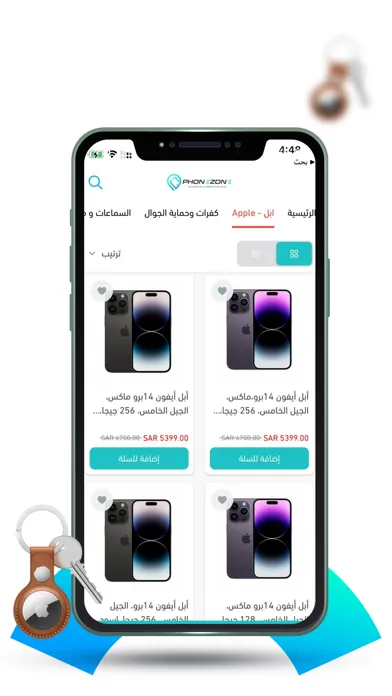 Phone Zone - فون زون 스크린샷