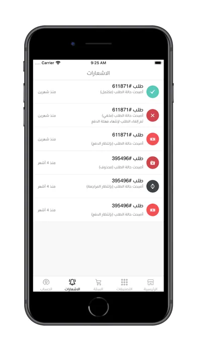 القلعة|Qalaat سکرین شاٹس