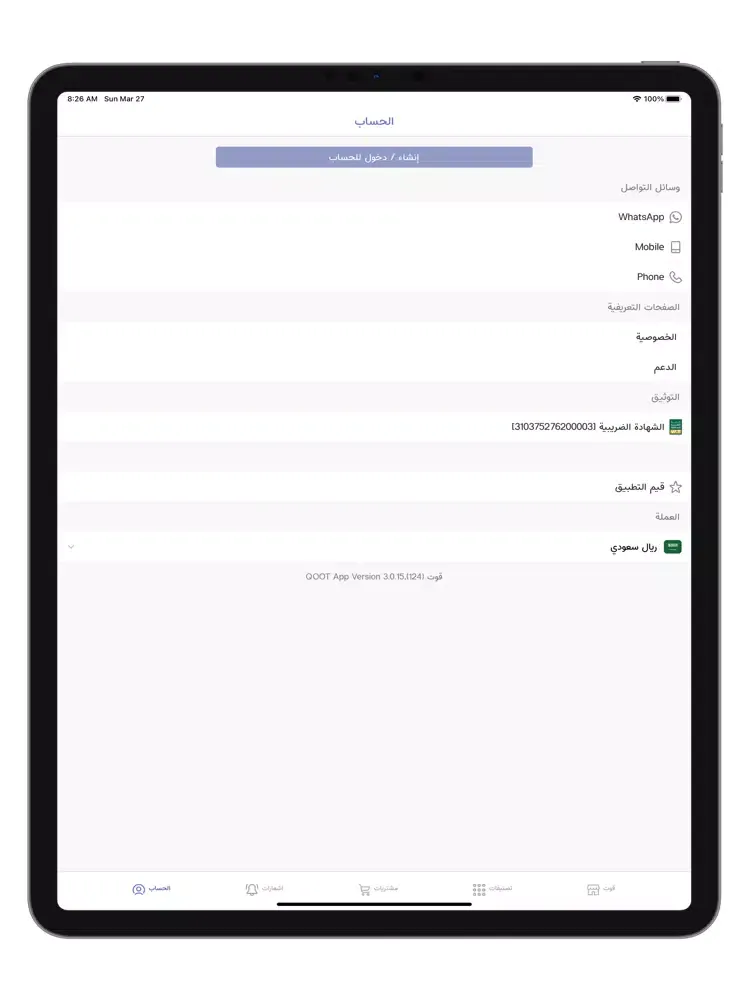 قوت QOOT iPad  Screenshots