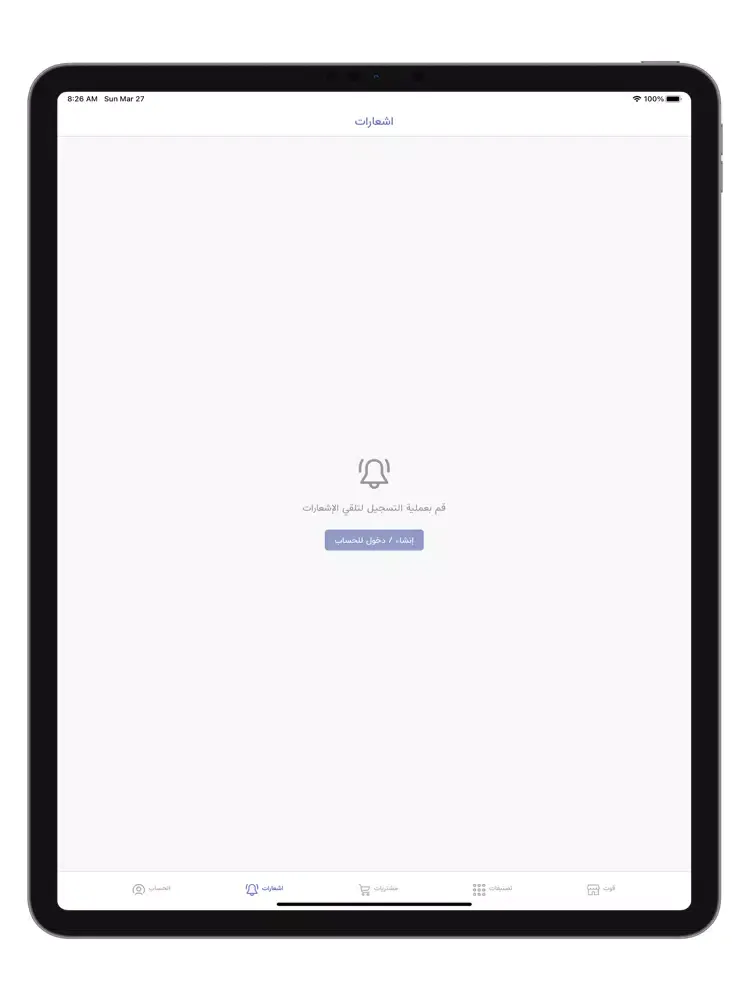 قوت QOOT iPad  Screenshots