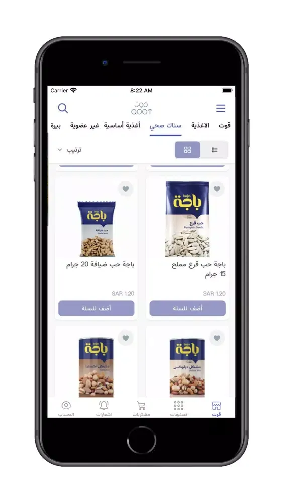 قوت QOOT Screenshots