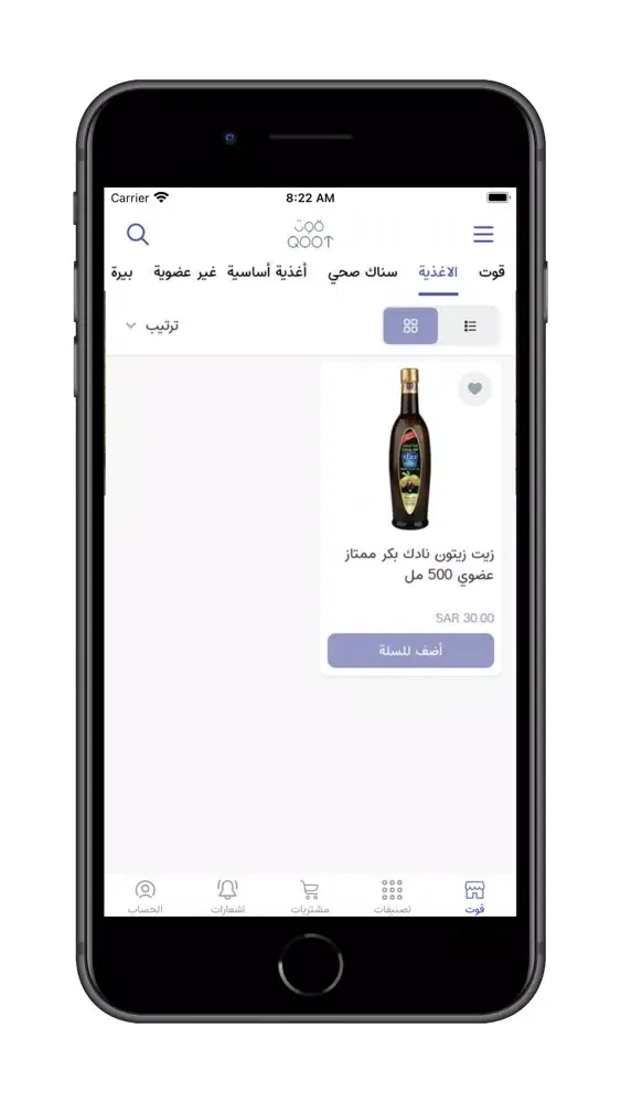 قوت QOOT Screenshots