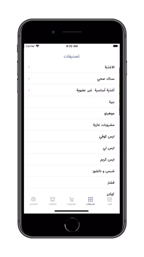 قوت QOOT Screenshots