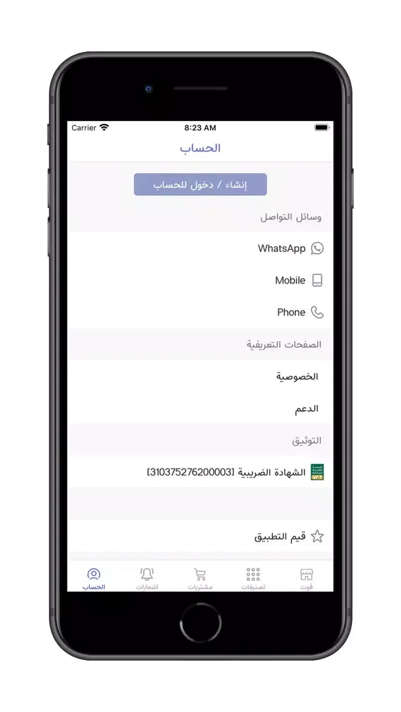 قوت QOOT Screenshots
