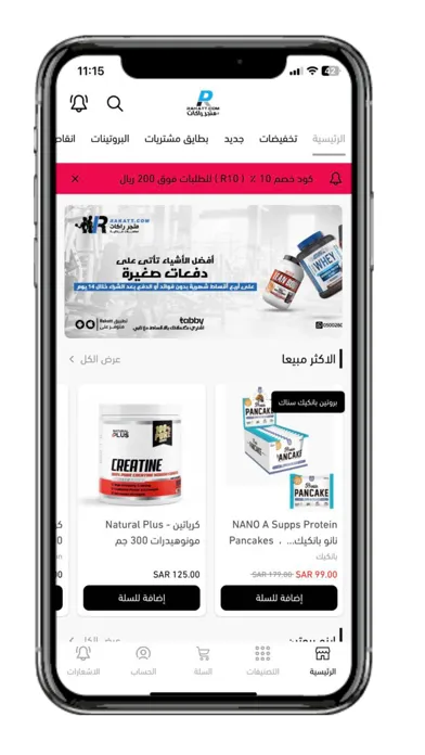 راكات بروتين  - RAKATT 스크린샷